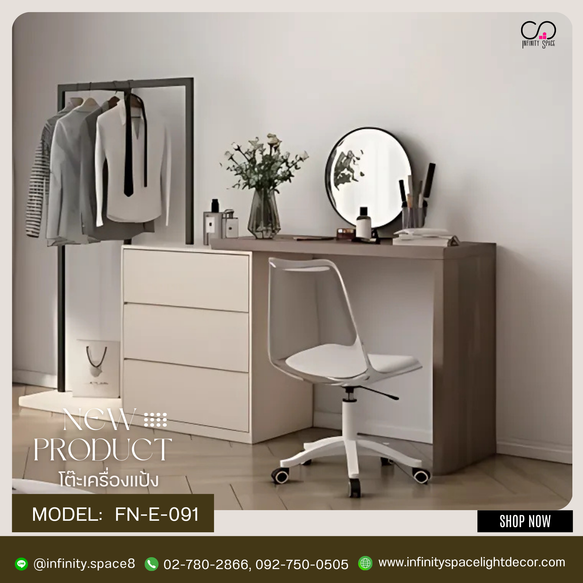 โต๊ะเครื่องแป้ง MODEL :: FN-E-091