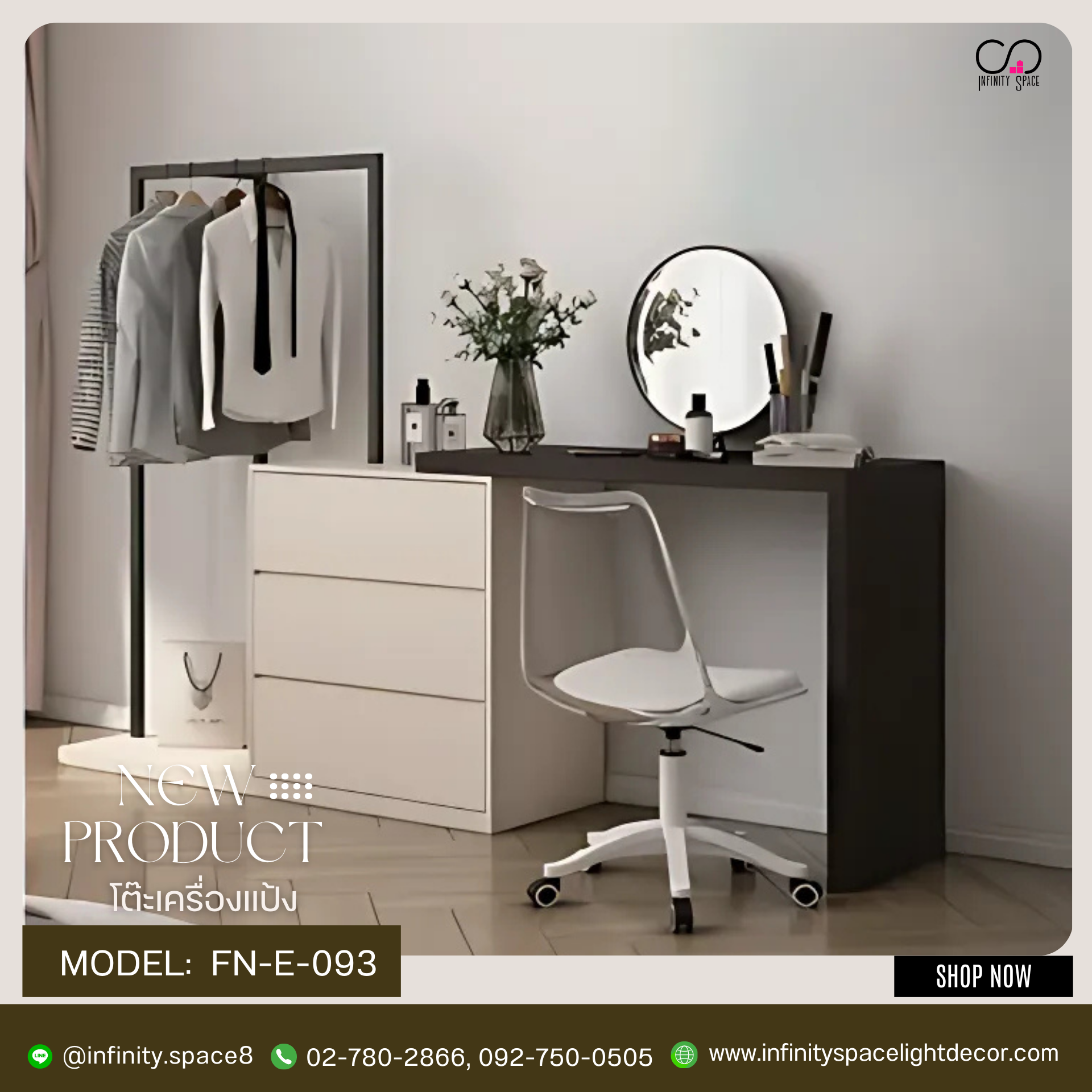 โต๊ะเครื่องแป้ง MODEL :: FN-E-093