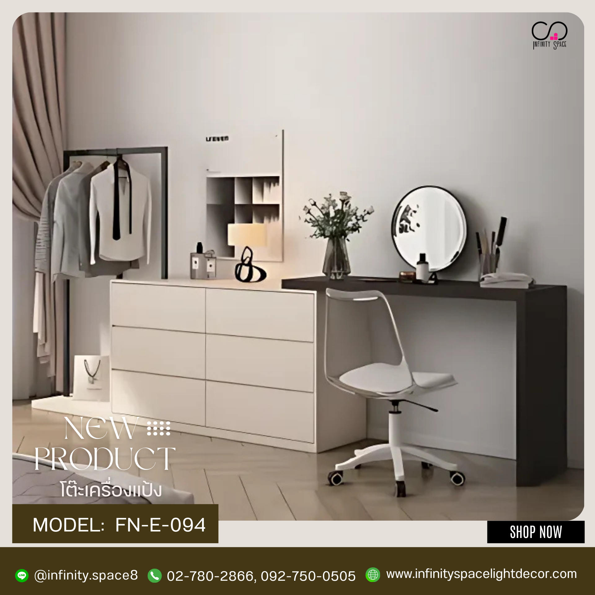 โต๊ะเครื่องแป้ง MODEL :: FN-E-094