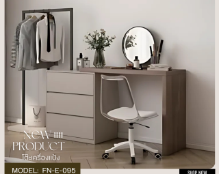 โต๊ะเครื่องแป้ง MODEL :: FN-E-095