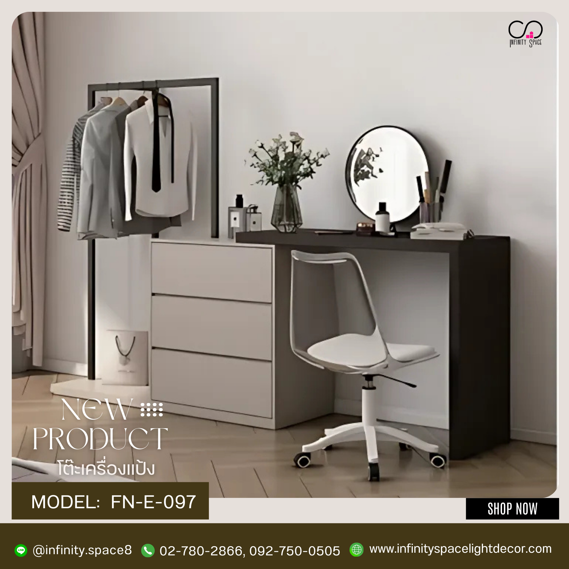 โต๊ะเครื่องแป้ง MODEL :: FN-E-097