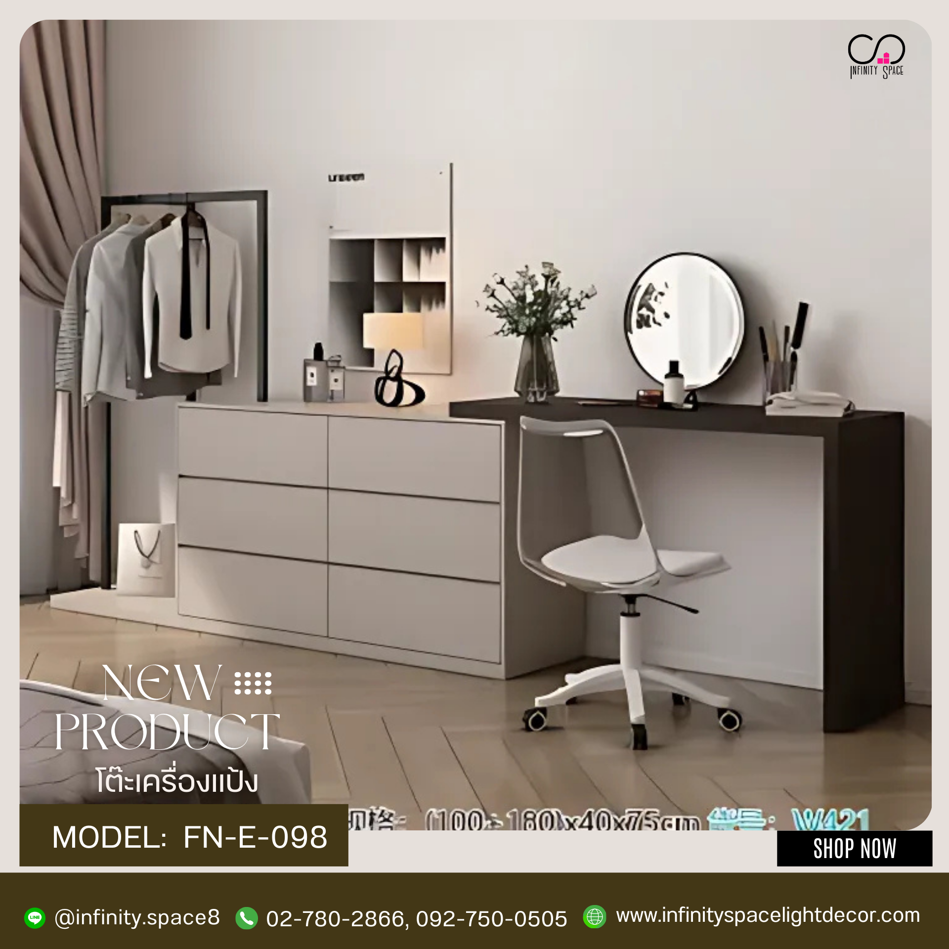 โต๊ะเครื่องแป้ง MODEL :: FN-E-098