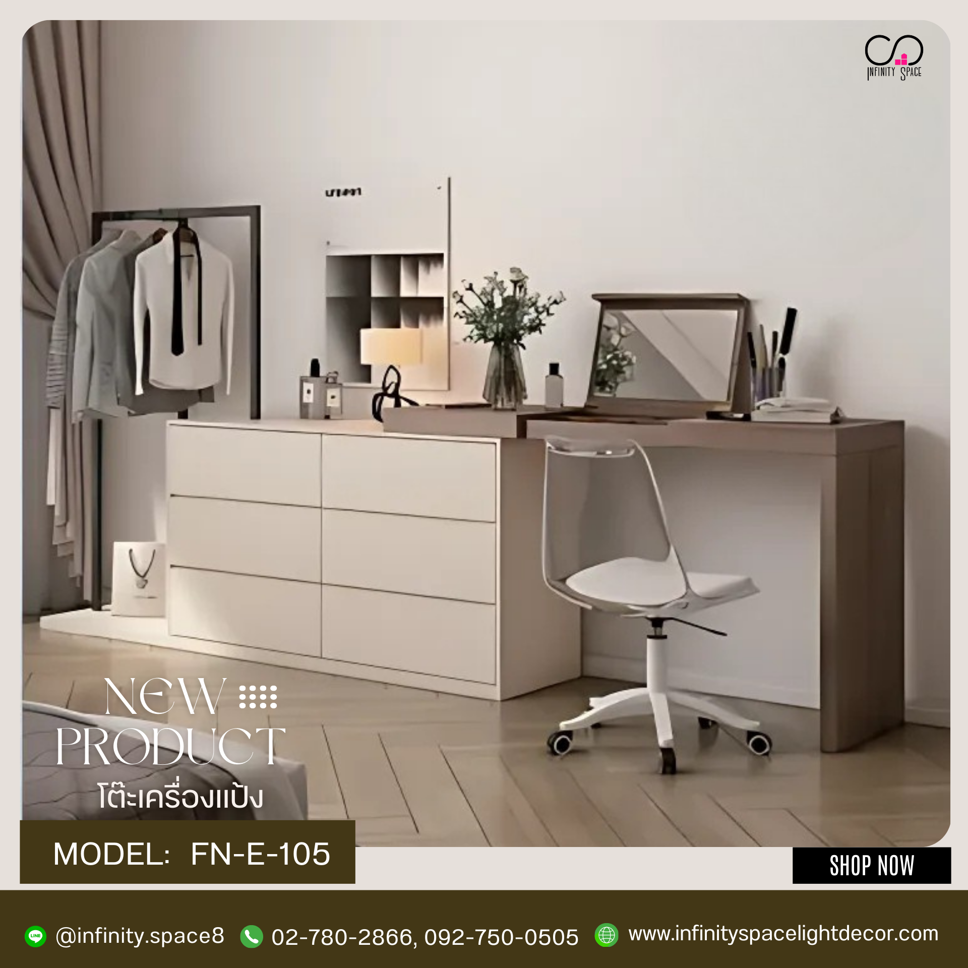 โต๊ะเครื่องแป้ง MODEL :: FN-E-105