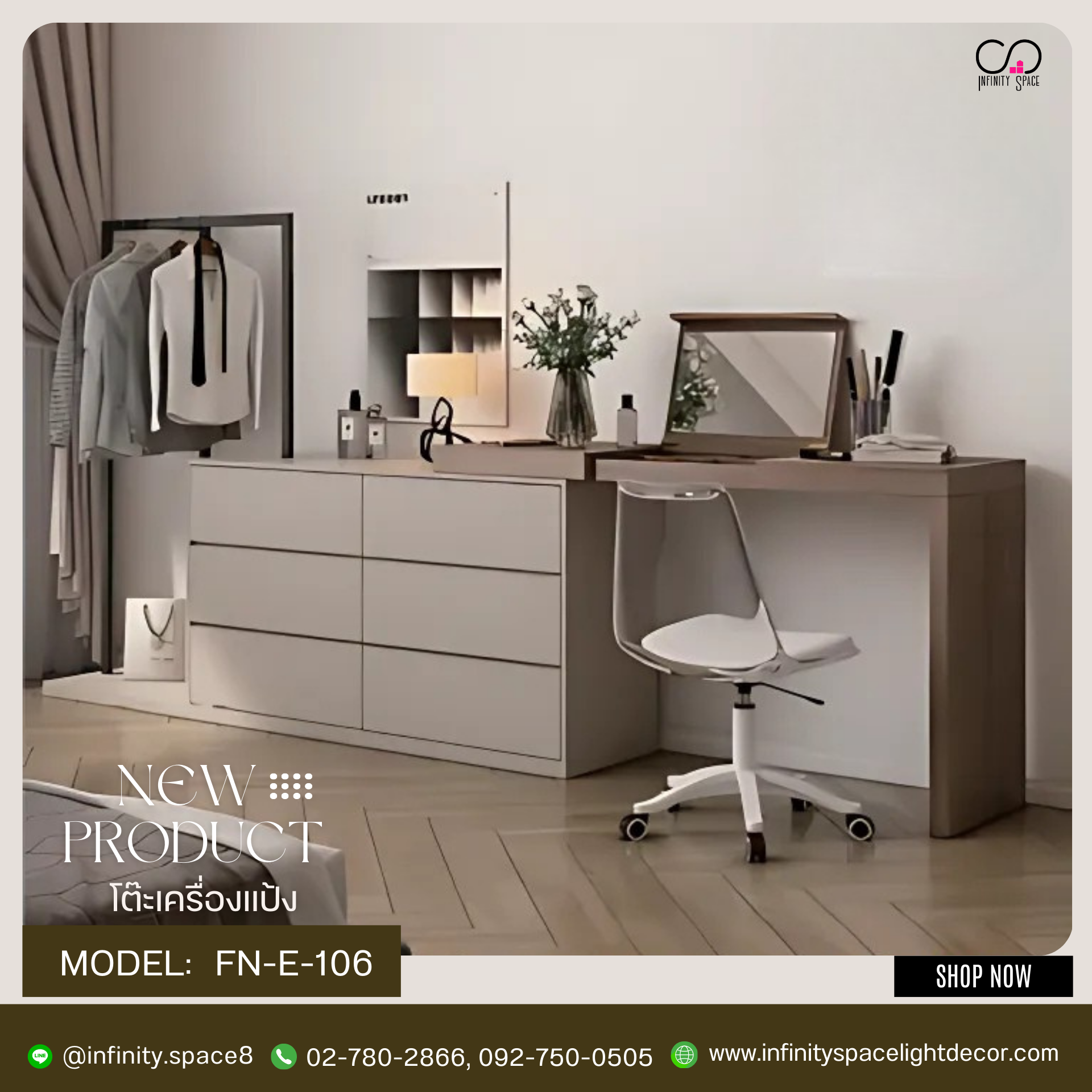 โต๊ะเครื่องแป้ง MODEL :: FN-E-106