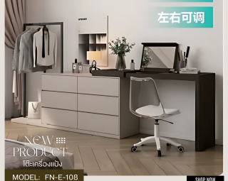 โต๊ะเครื่องแป้ง MODEL :: FN-E-108