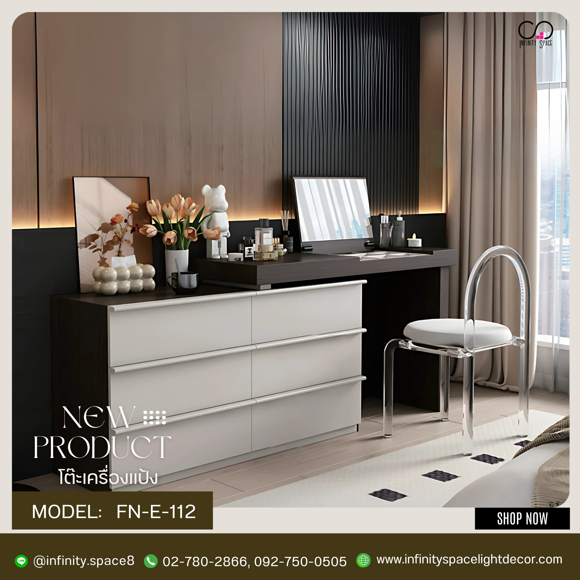 โต๊ะเครื่องแป้ง MODEL :: FN-E-112