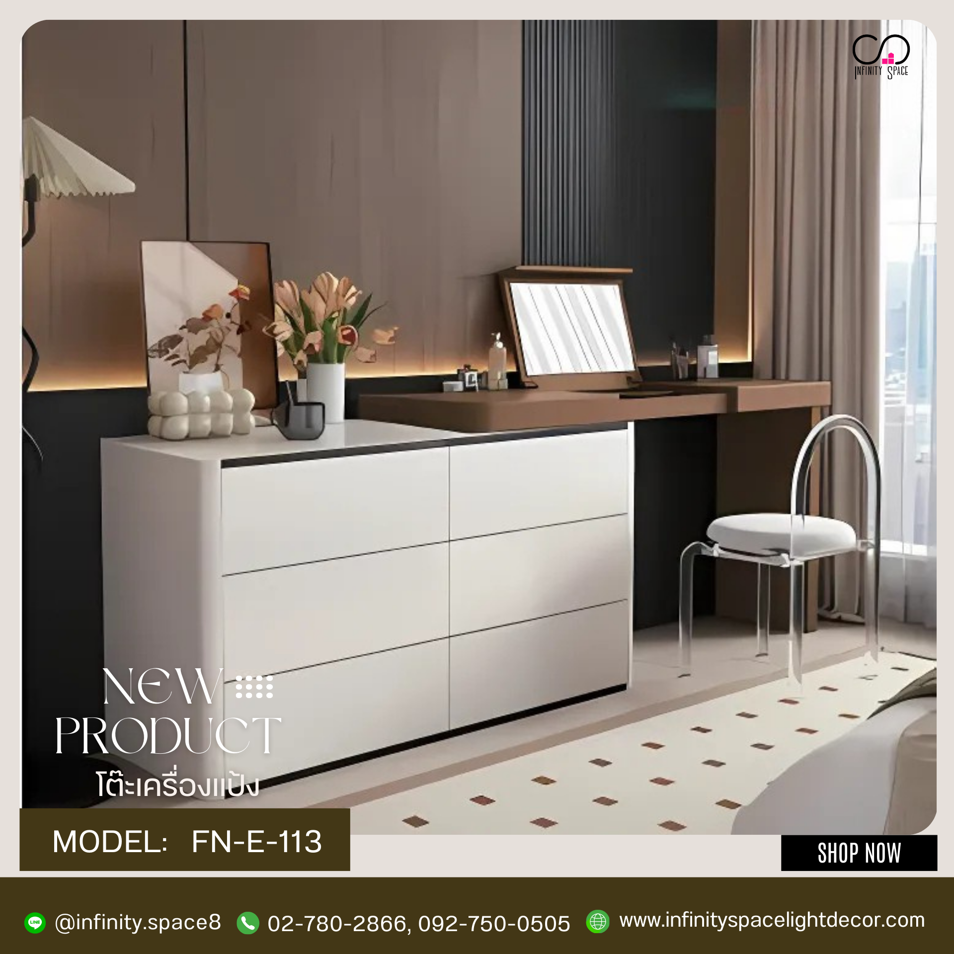 โต๊ะเครื่องแป้ง MODEL :: FN-E-113