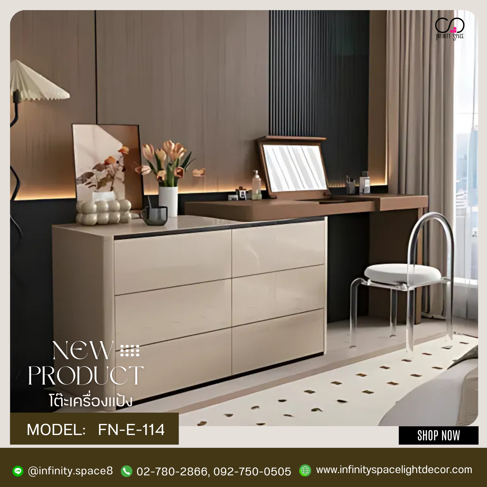 โต๊ะเครื่องแป้ง MODEL :: FN-E-114