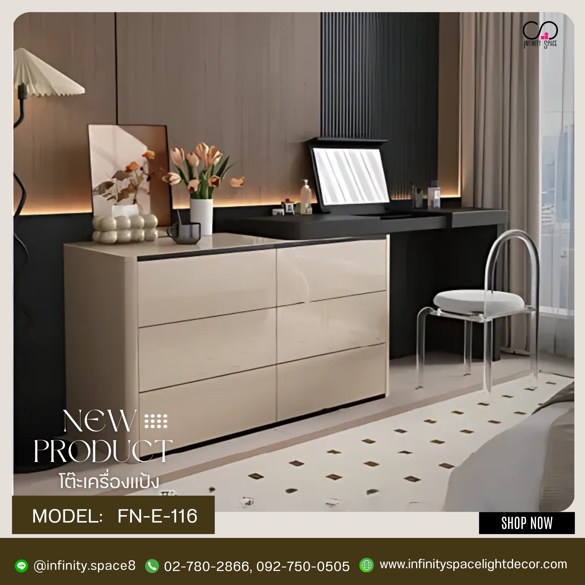 โต๊ะเครื่องแป้ง MODEL :: FN-E-116