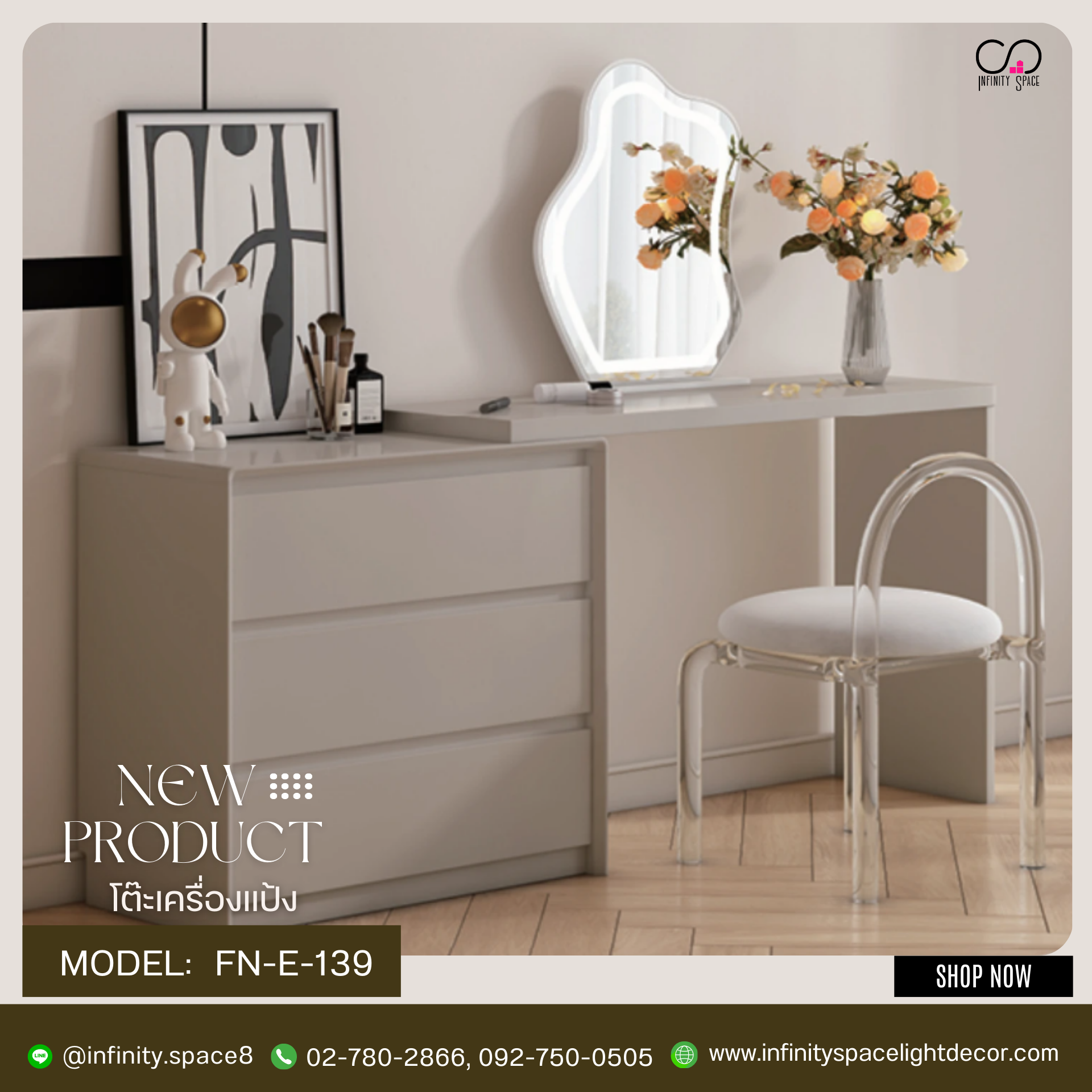 โต๊ะเครื่องแป้ง MODEL :: FN-E-139