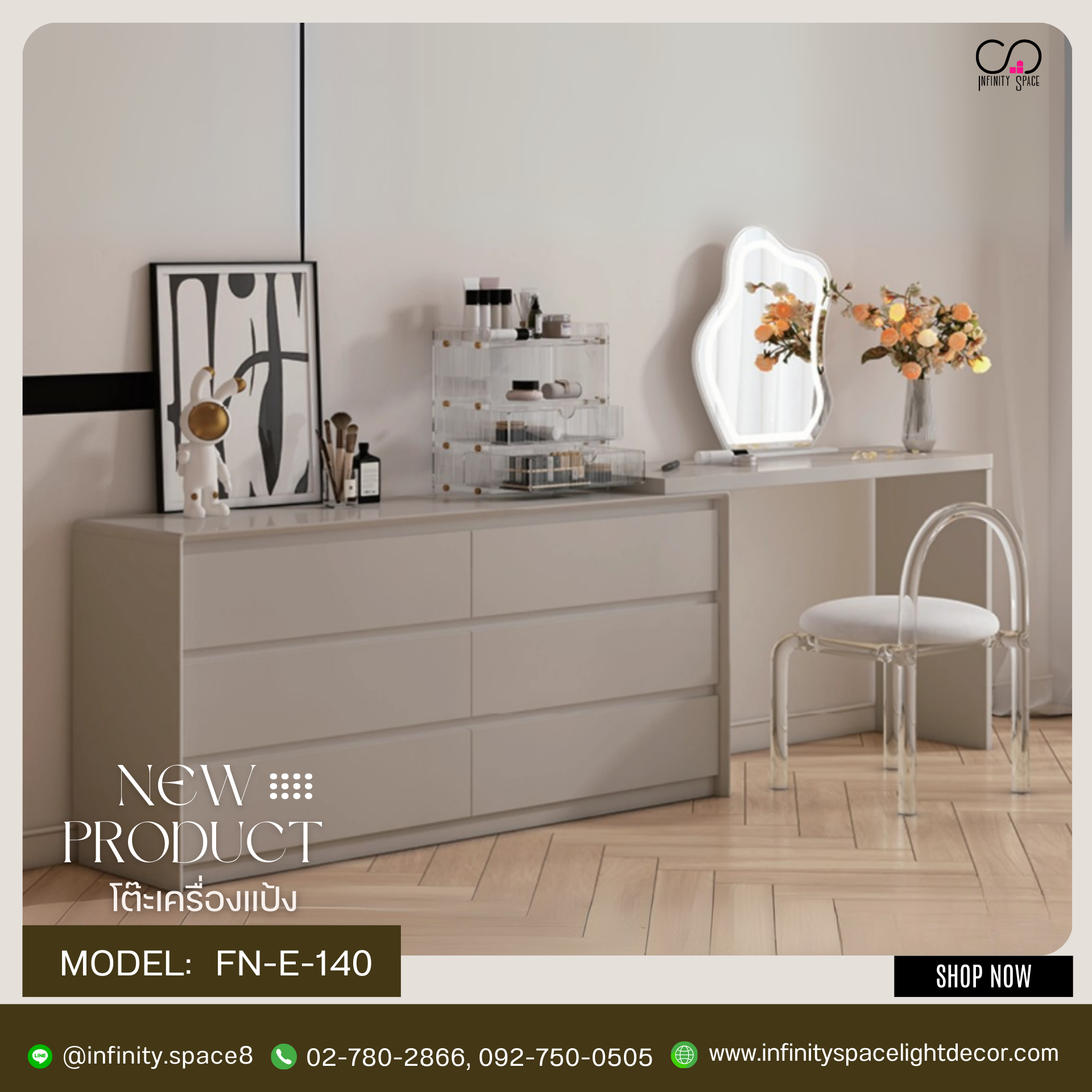 โต๊ะเครื่องแป้ง MODEL :: FN-E-140