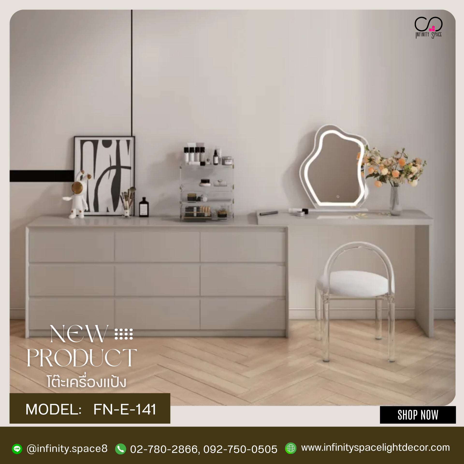 โต๊ะเครื่องแป้ง MODEL :: FN-E-141