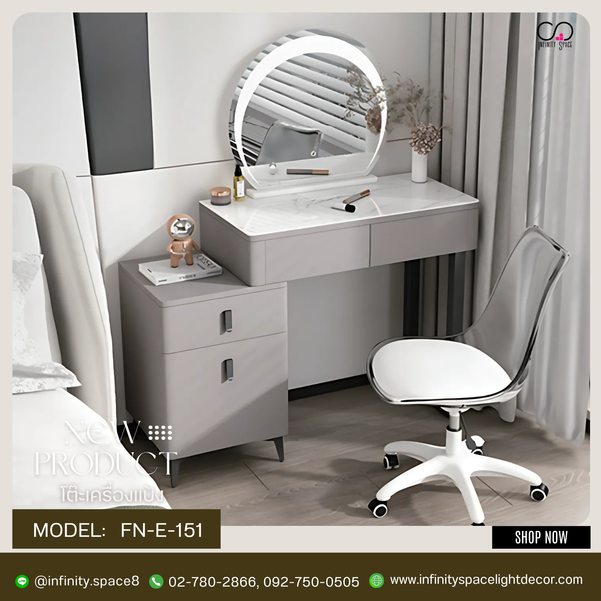 โต๊ะเครื่องแป้ง MODEL :: FN-E-151