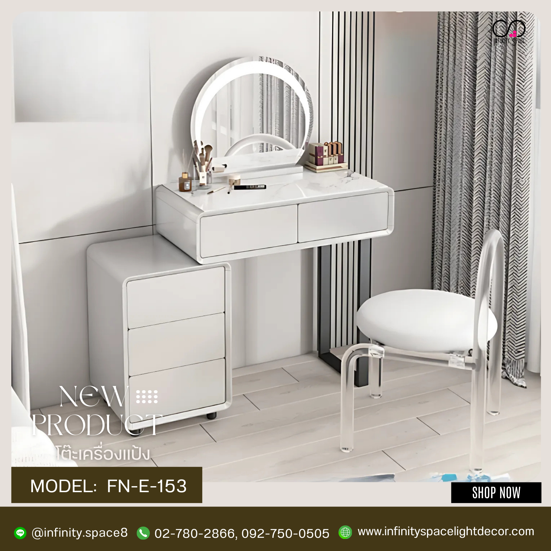 โต๊ะเครื่องแป้ง MODEL :: FN-E-153