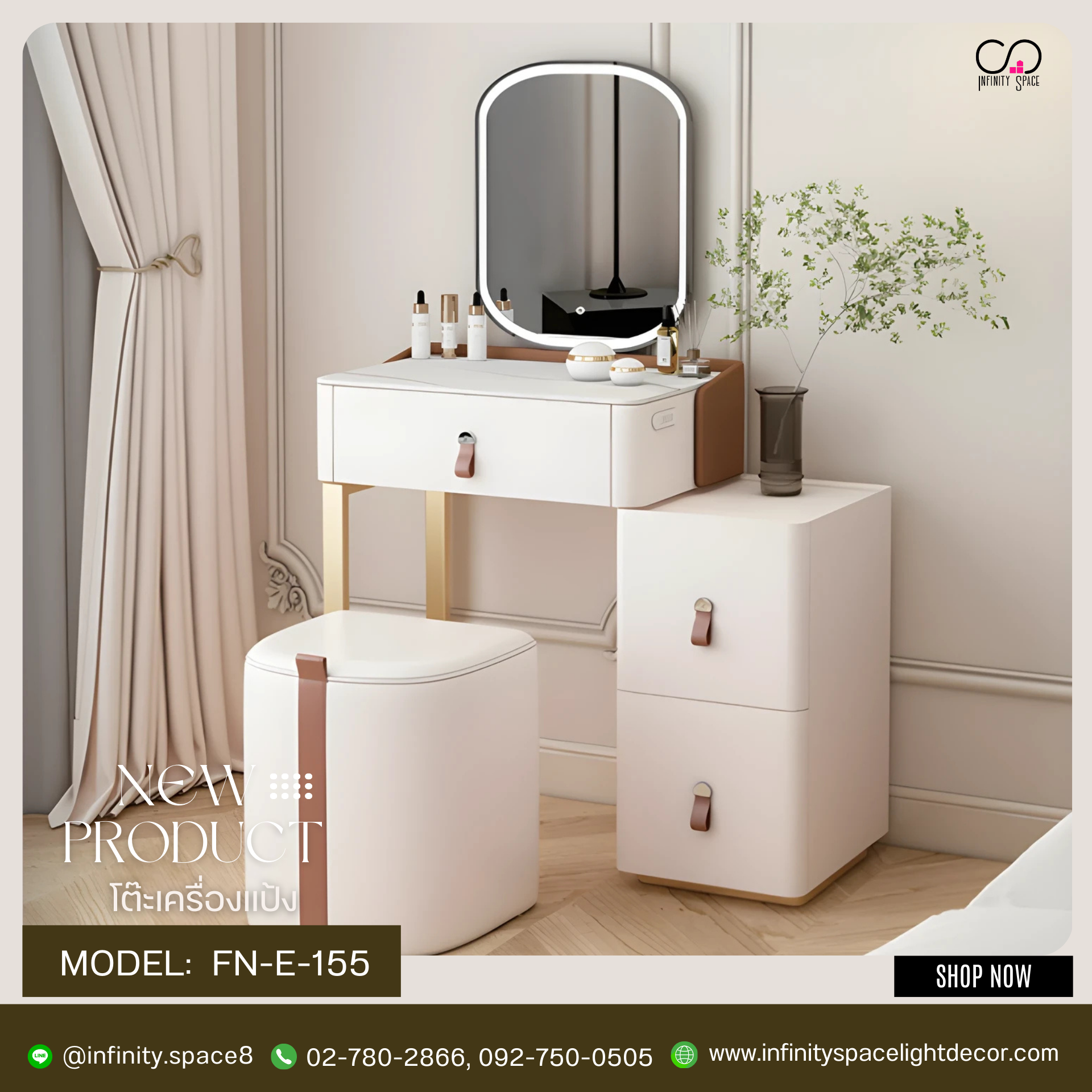 โต๊ะเครื่องแป้ง MODEL :: FN-E-155