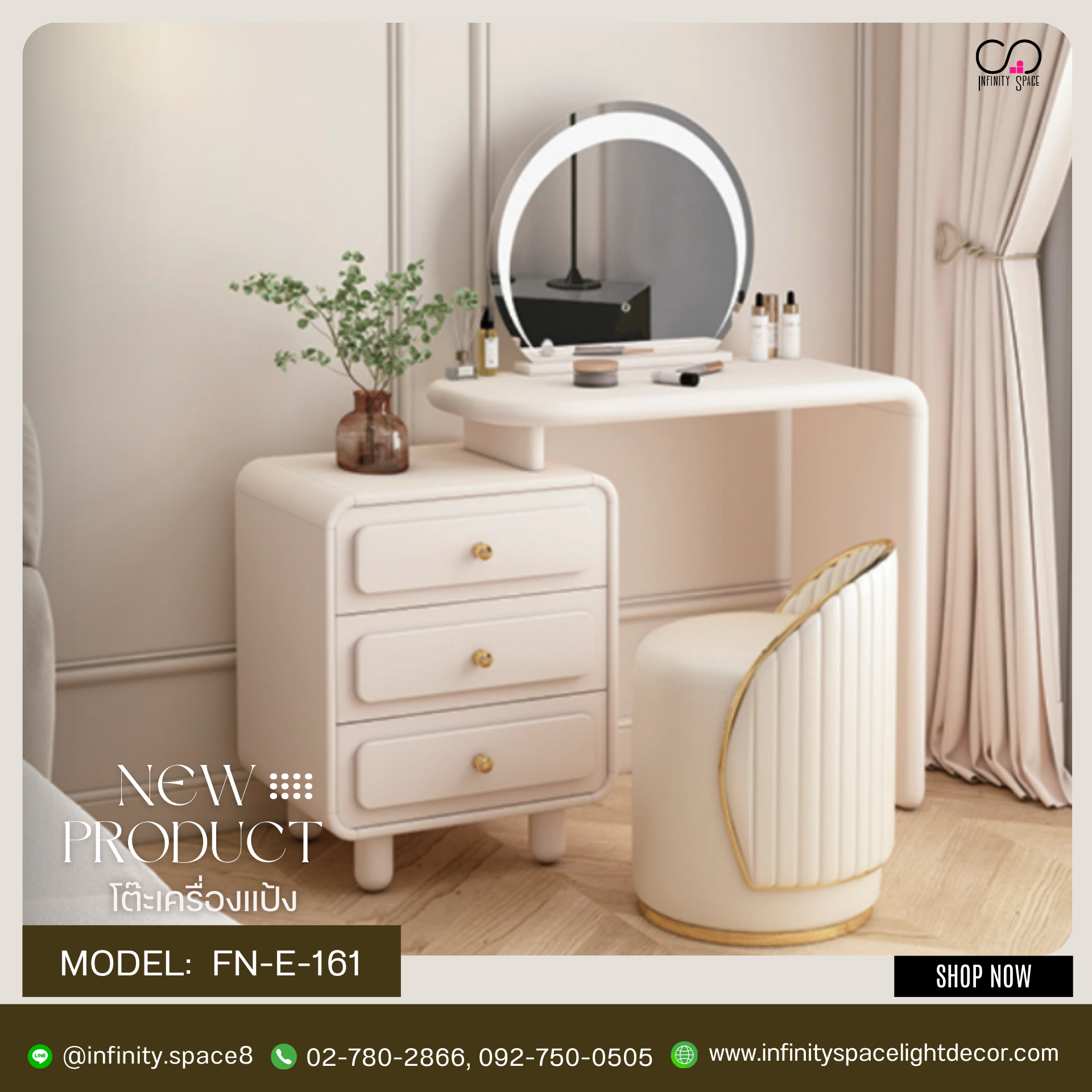 โต๊ะเครื่องแป้ง MODEL :: FN-E-161