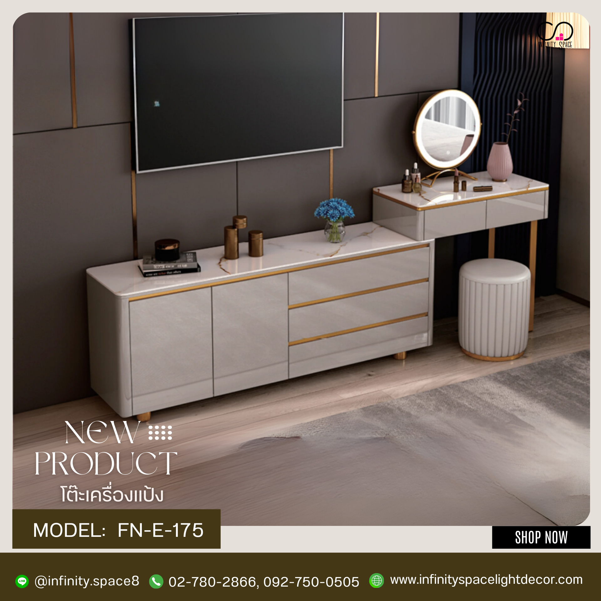 โต๊ะเครื่องแป้ง MODEL :: FN-E-175