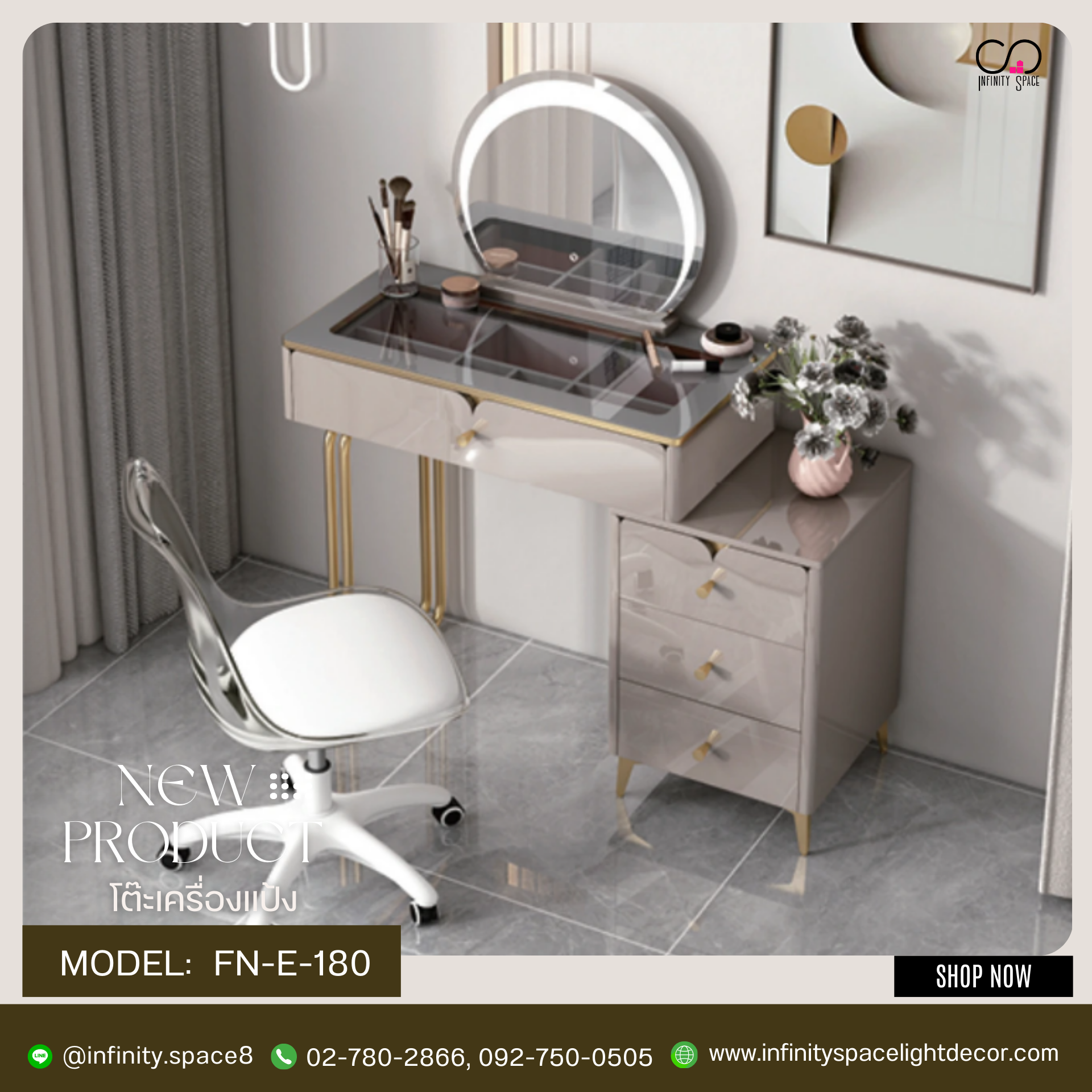 โต๊ะเครื่องแป้ง MODEL :: FN-E-180