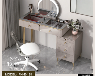 โต๊ะเครื่องแป้ง MODEL :: FN-E-181