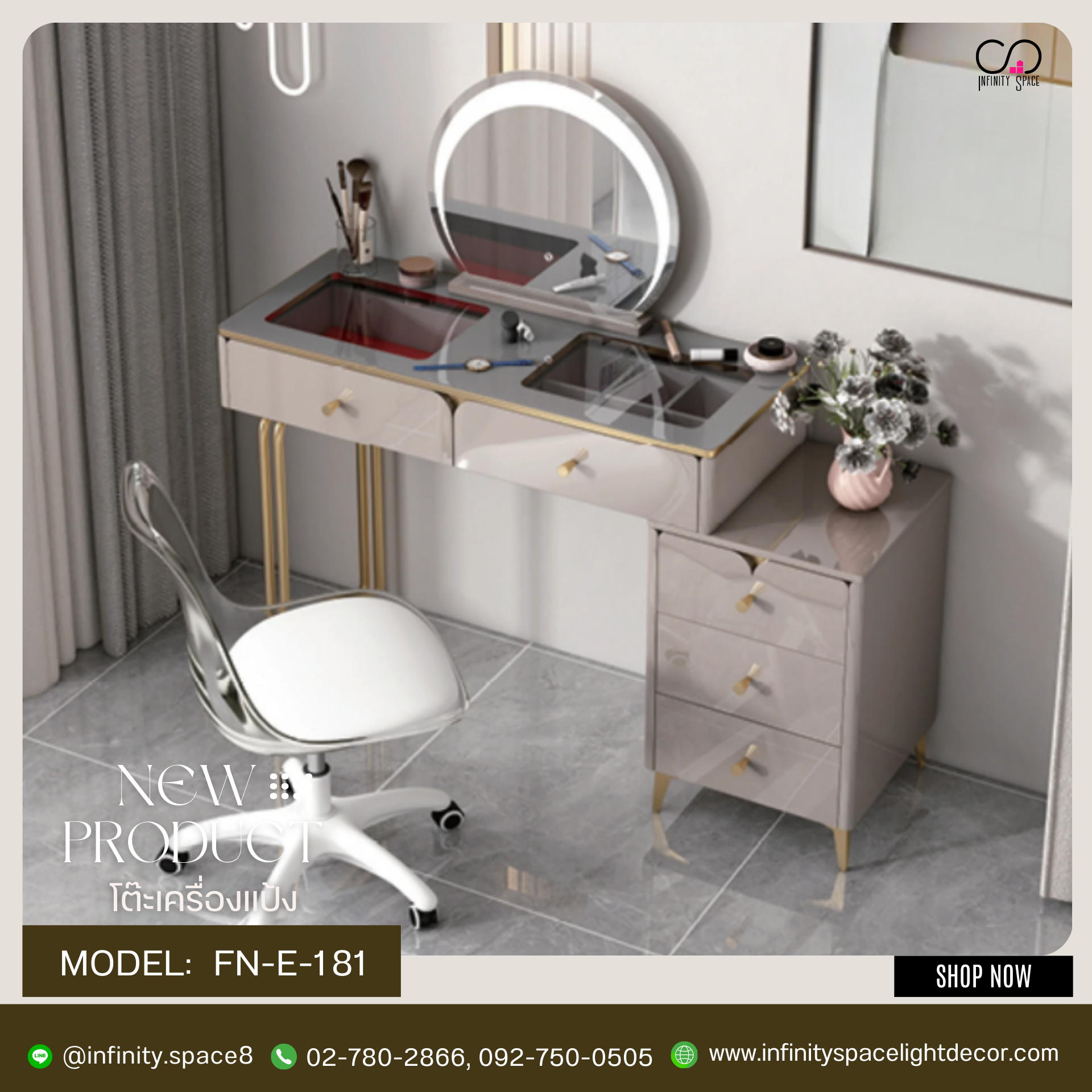 โต๊ะเครื่องแป้ง MODEL :: FN-E-181