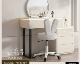 โต๊ะเครื่องแป้ง MODEL :: FN-E-184