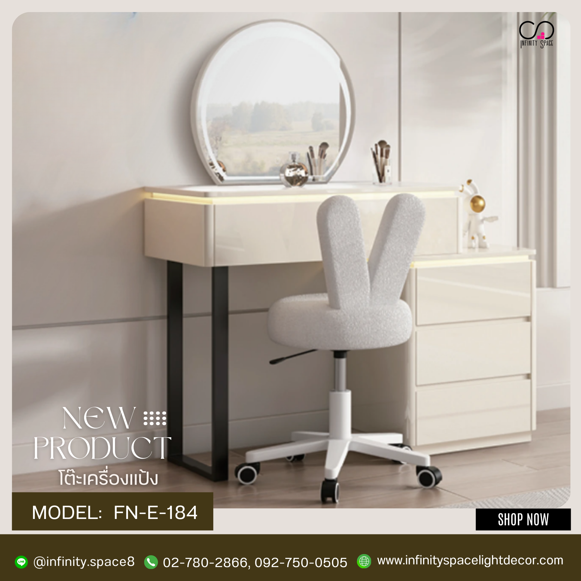 โต๊ะเครื่องแป้ง MODEL :: FN-E-184