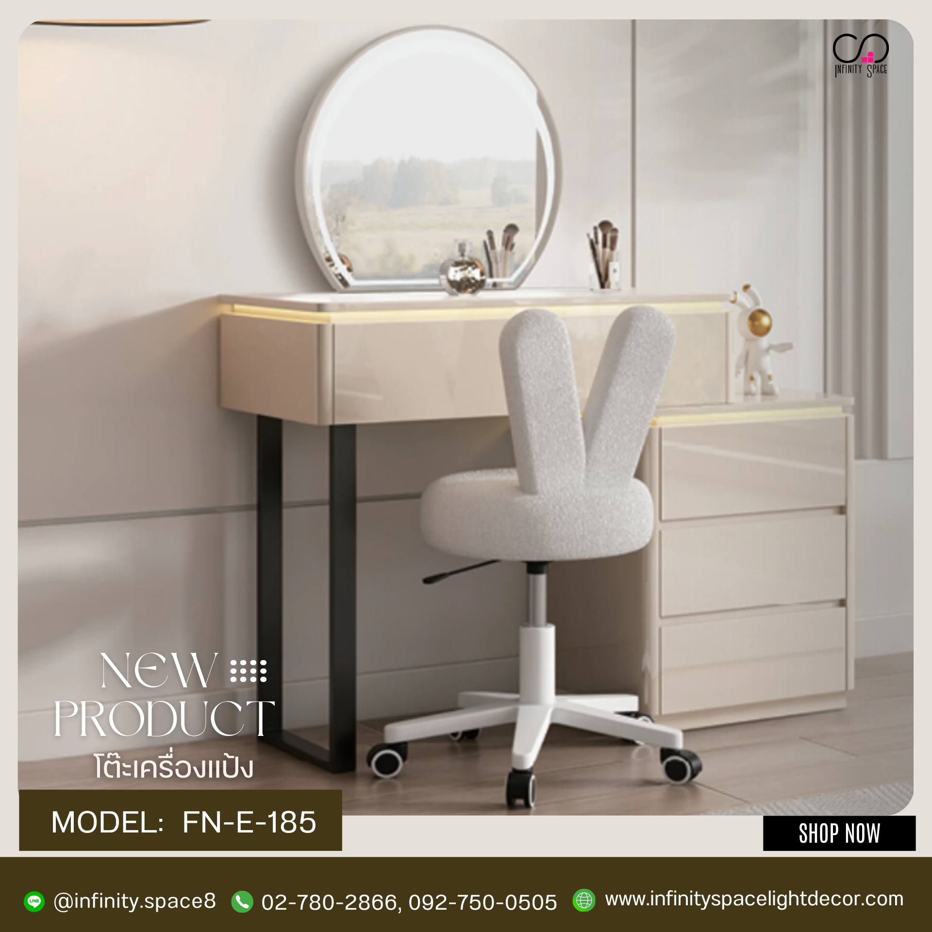 โต๊ะเครื่องแป้ง MODEL :: FN-E-185