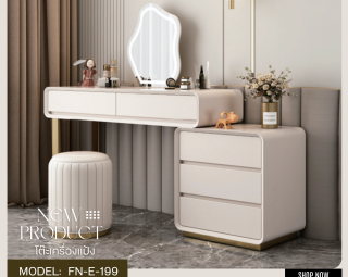 โต๊ะเครื่องแป้ง MODEL :: FN-E-199