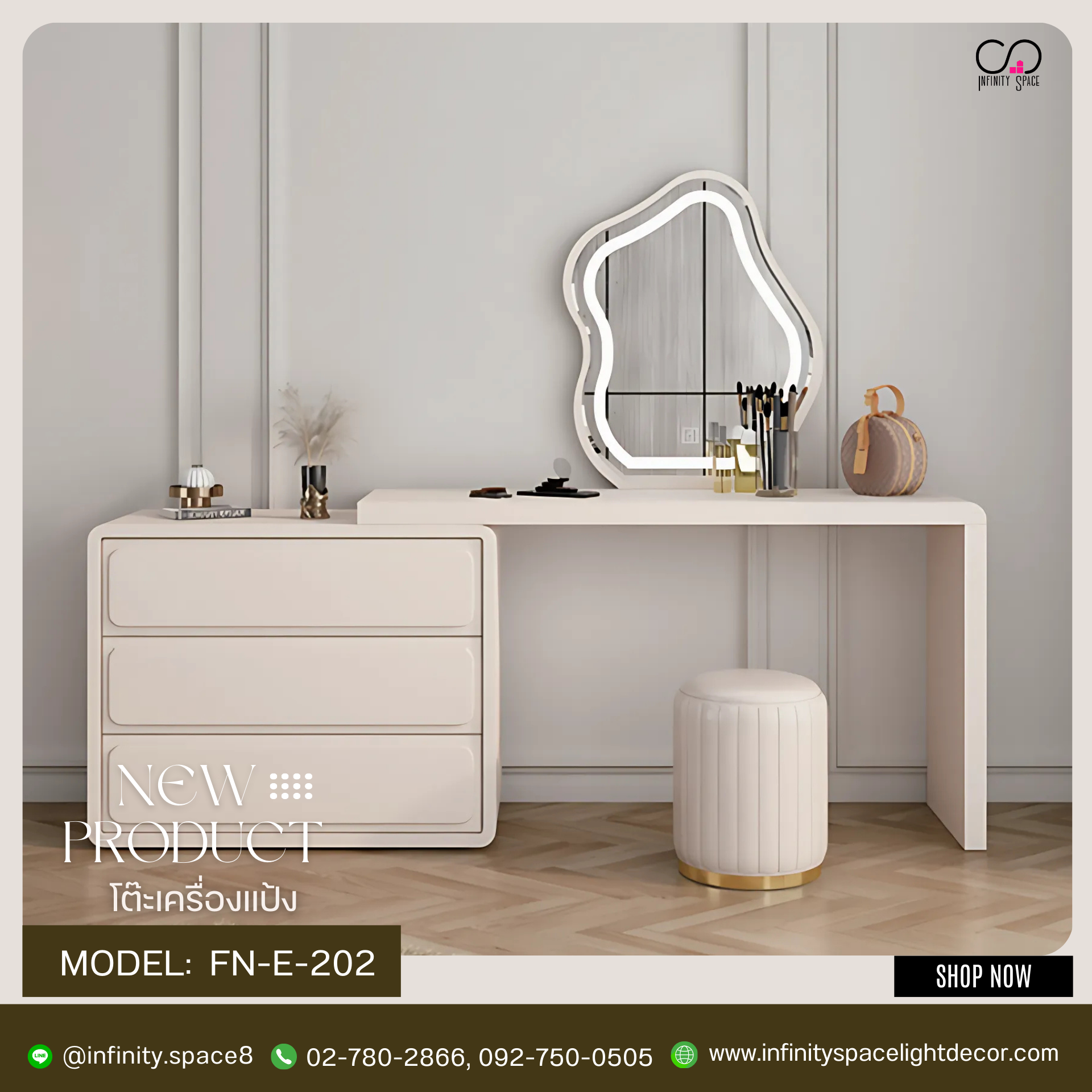 โต๊ะเครื่องแป้ง MODEL :: FN-E-202