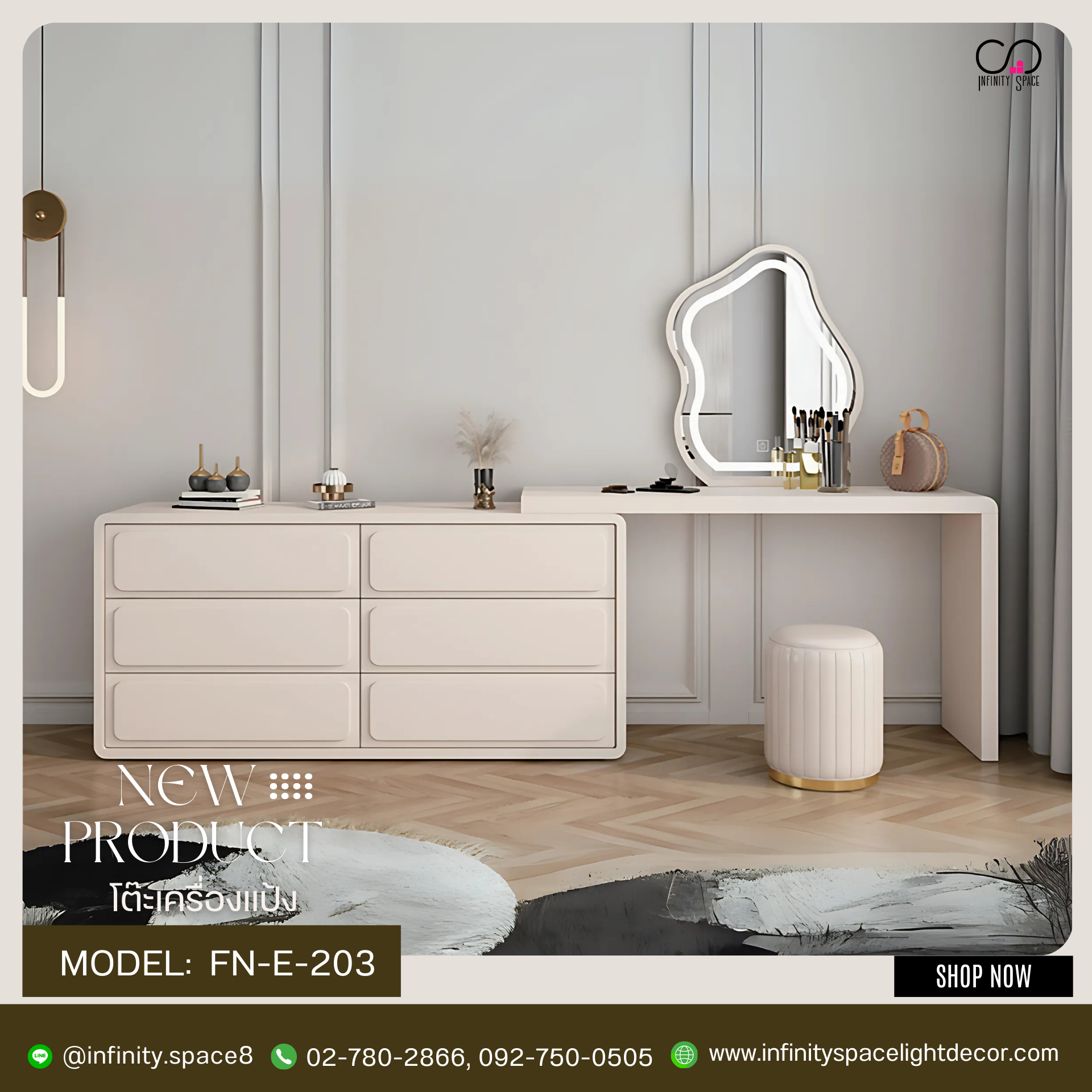 โต๊ะเครื่องแป้ง MODEL :: FN-E-203