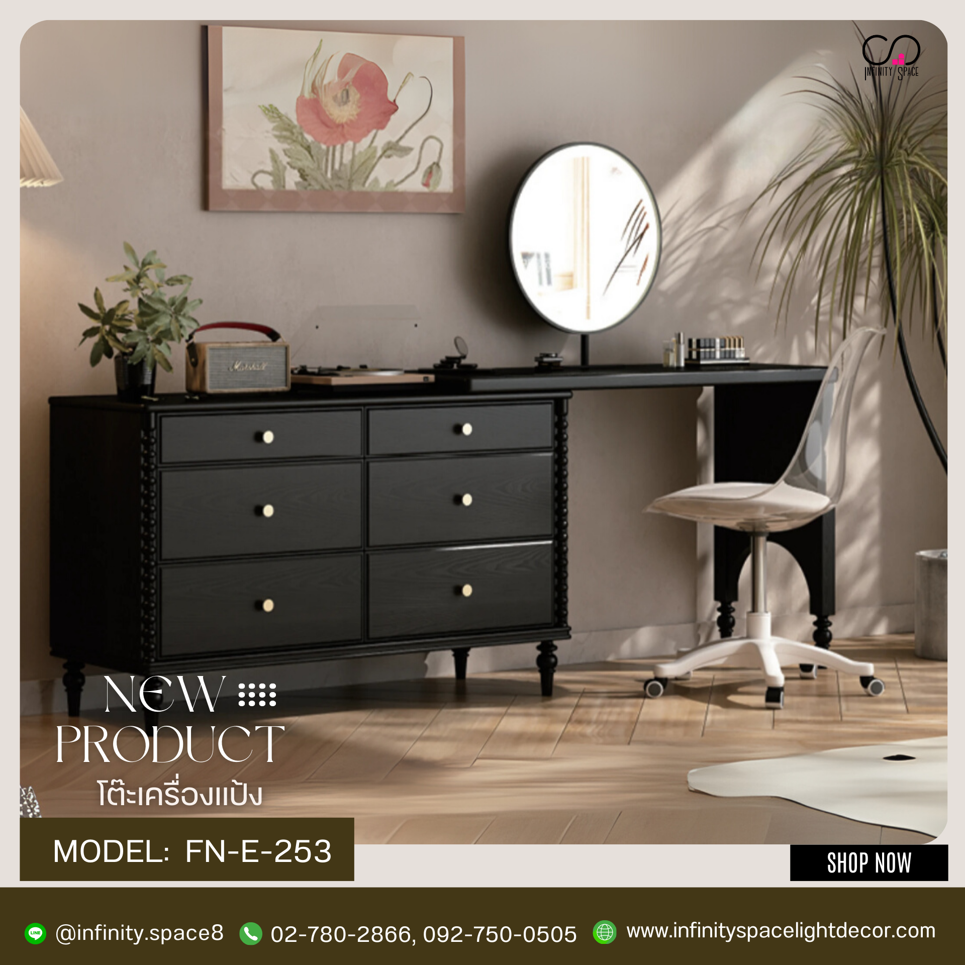 โต๊ะเครื่องแป้ง MODEL :: FN-E-253