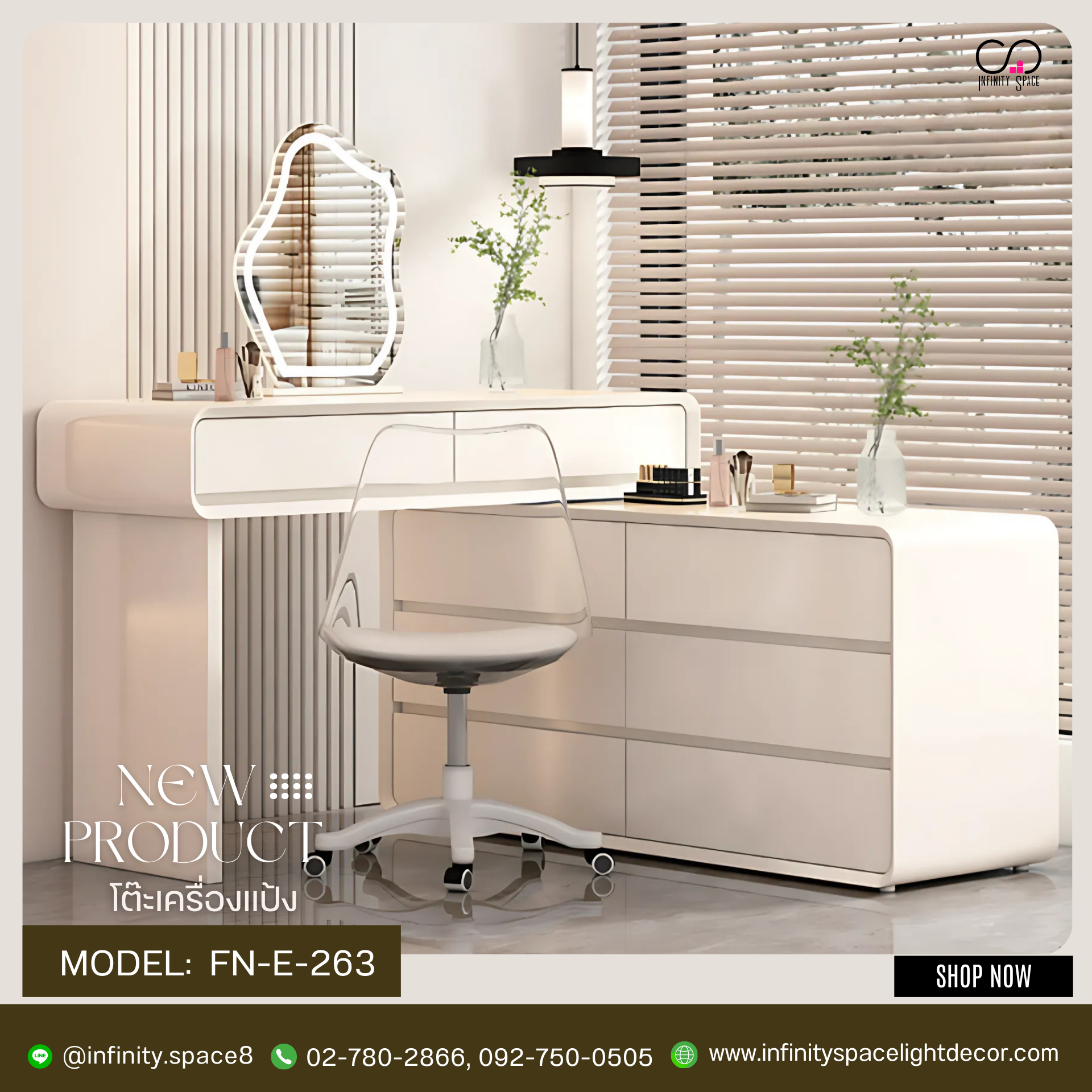 โต๊ะเครื่องแป้ง MODEL :: FN-E-263