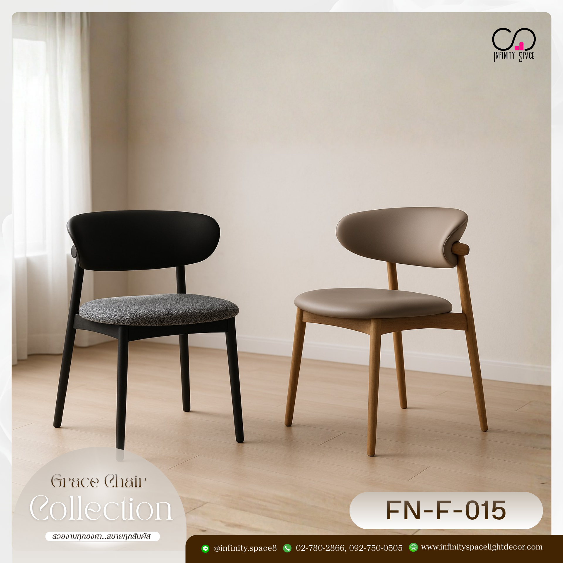 โต๊ะทานข้าว เก้าอี้ MODEL :: FN-D-005 / FN-F-015 - Image 3