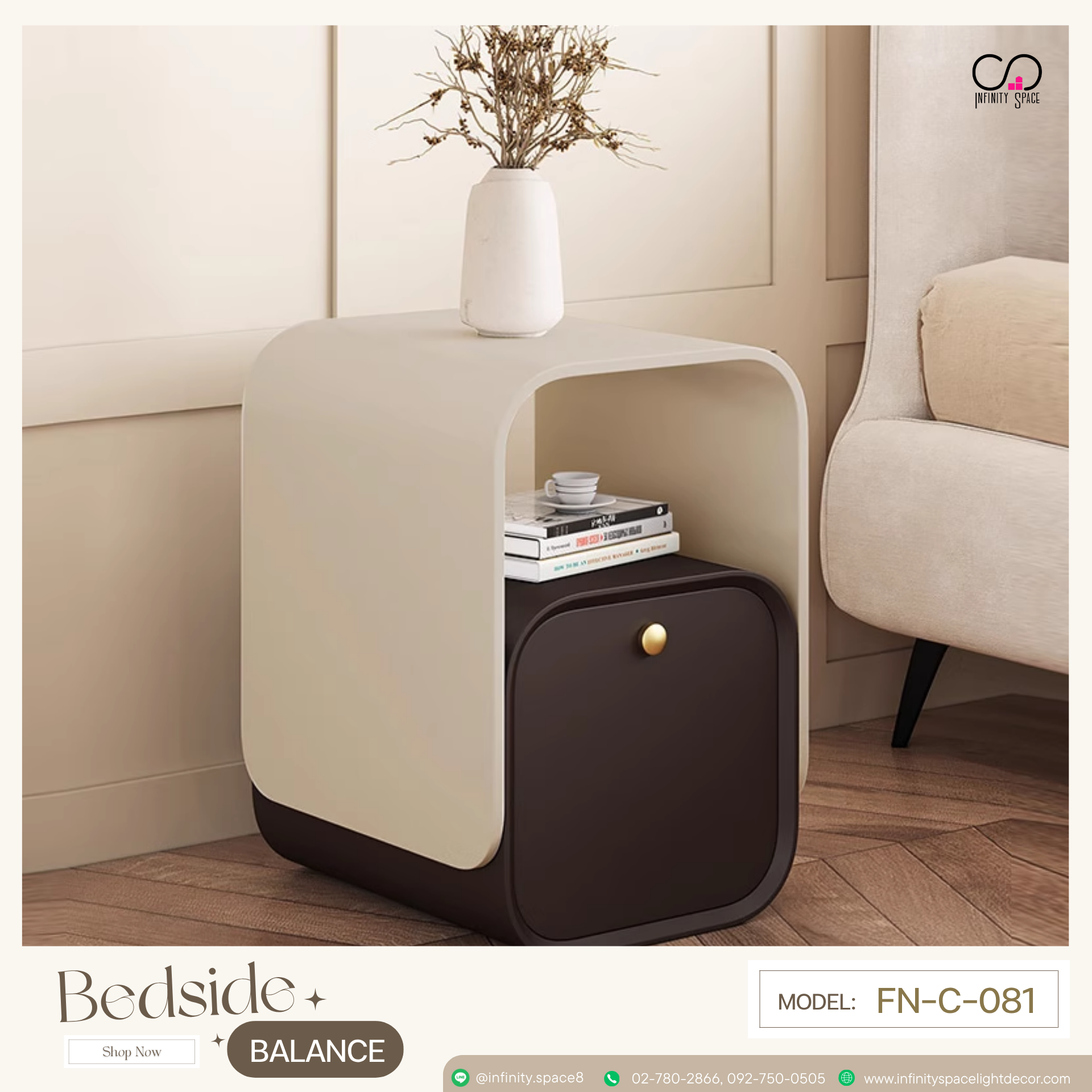 โต๊ะข้างเตียง MODEL :: FN-C-081