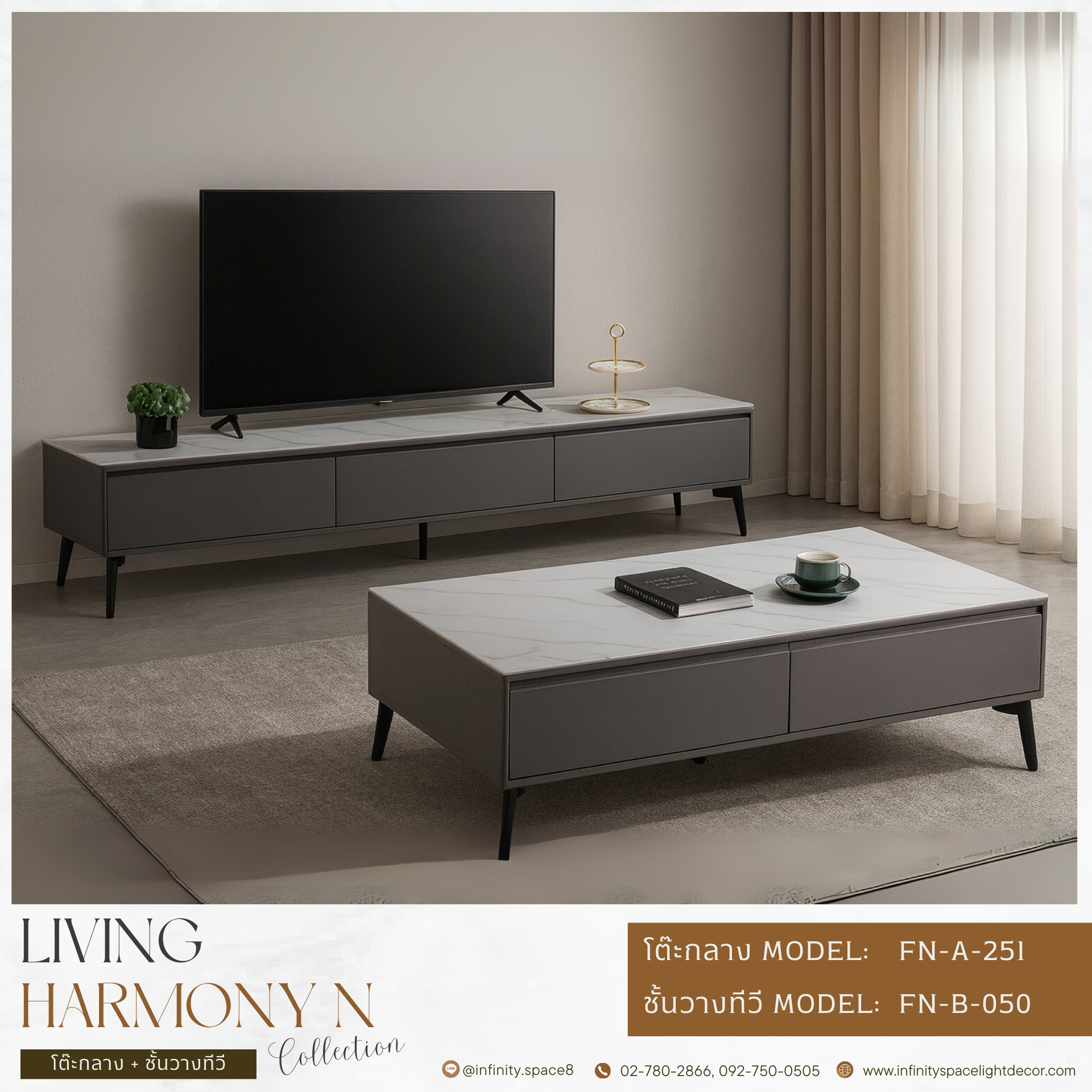 โต๊ะกลาง ชั้นวางทีวี MODEL :: FN-A-251 / FN-B-050