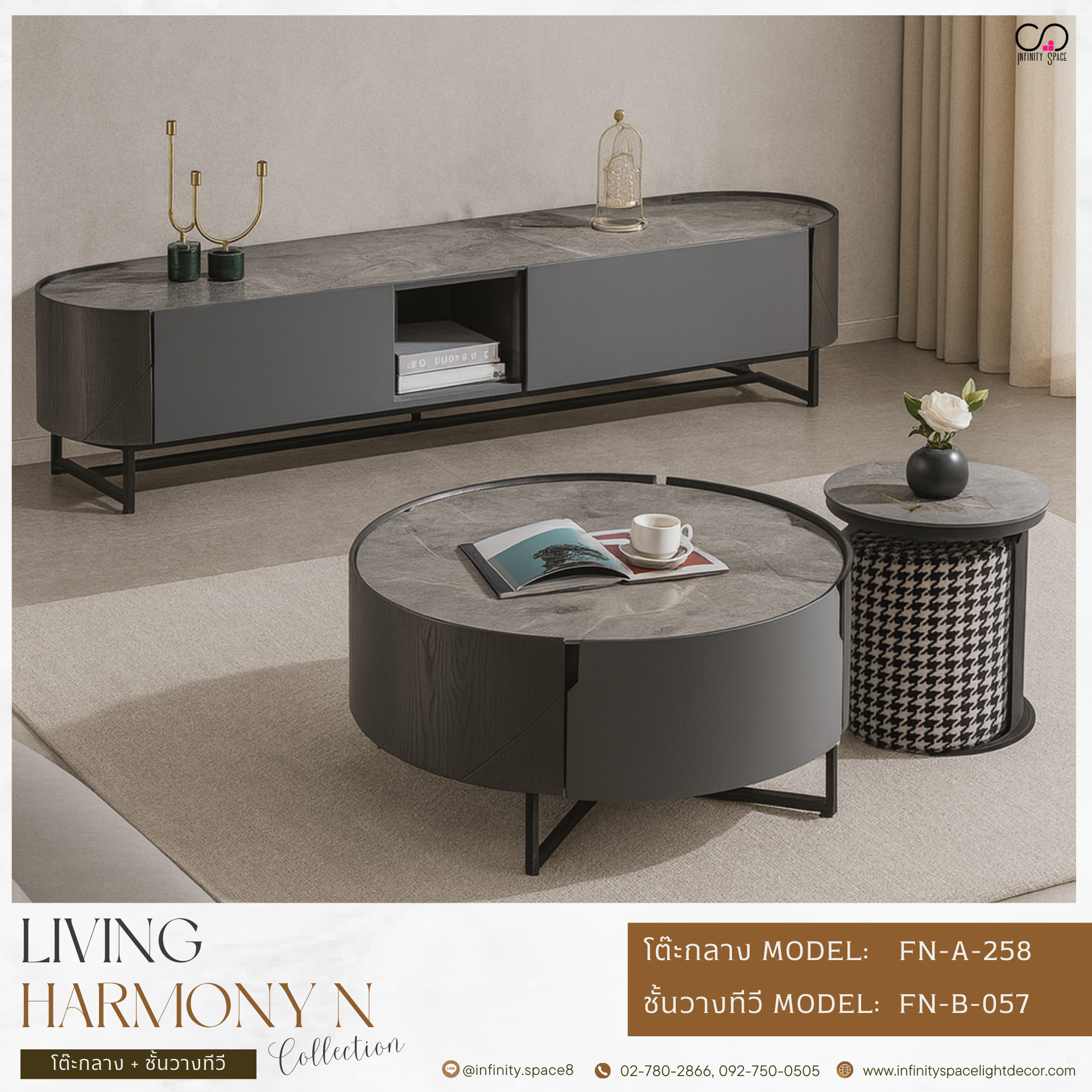 โต๊ะกลาง ชั้นวางทีวี MODEL :: FN-A-258 / FN-B-057