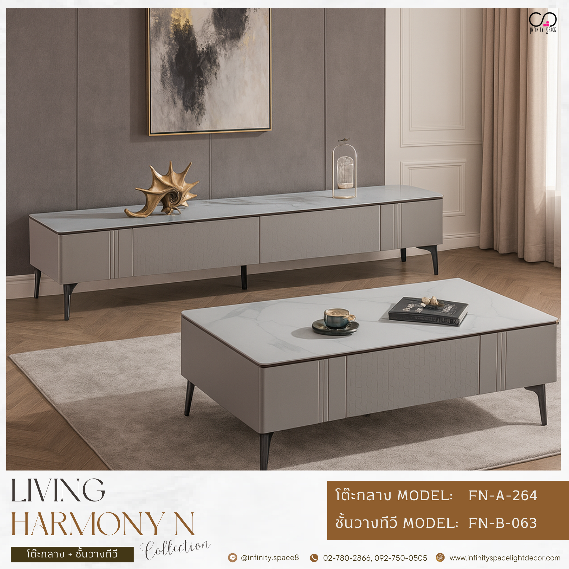 โต๊ะกลาง ชั้นวางทีวี MODEL :: FN-A-264 / FN-B-063