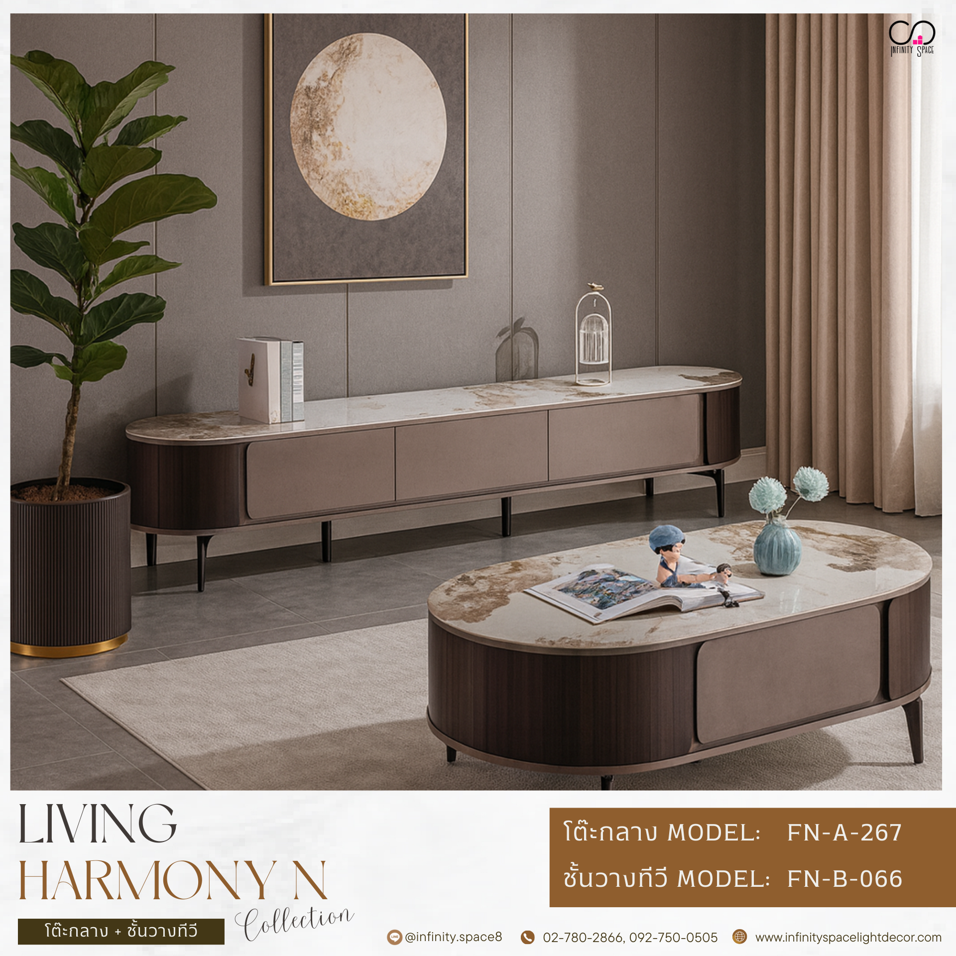 โต๊ะกลาง ชั้นวางทีวี MODEL :: FN-A-267 / FN-B-066