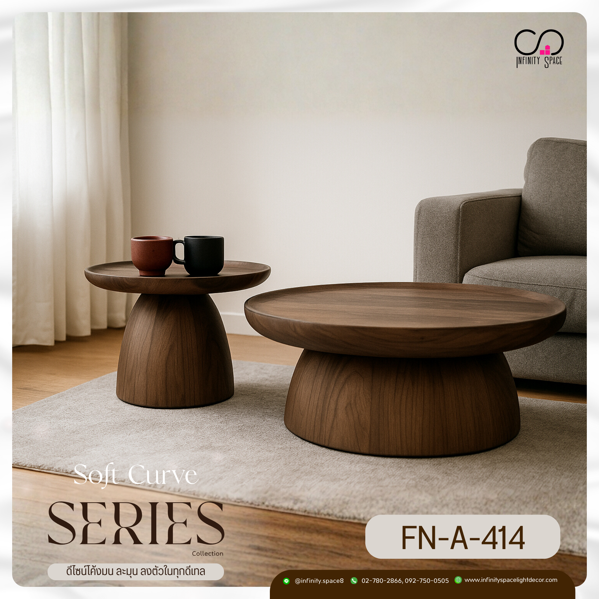 โต๊ะกลาง MODEL :: FN-A-414