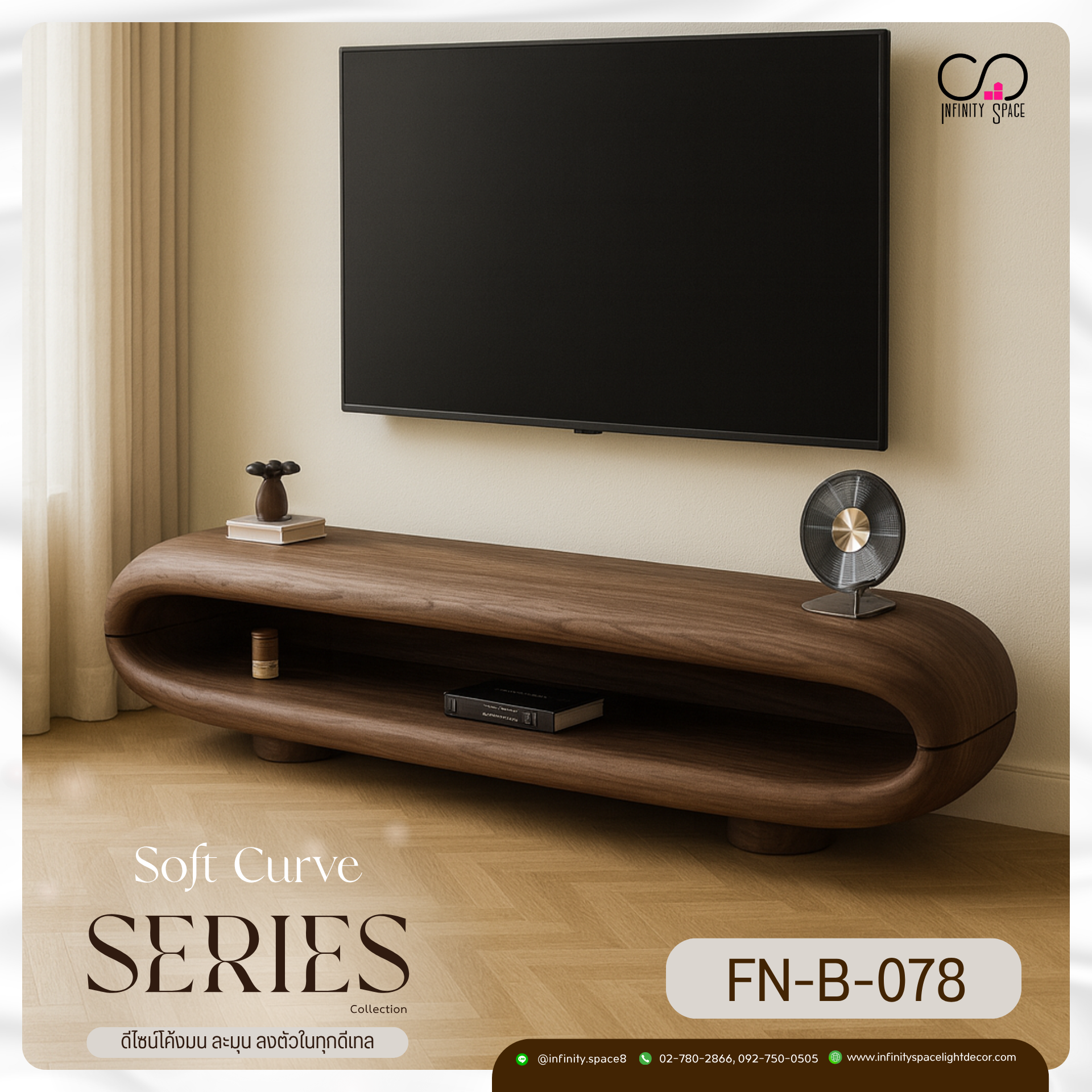 โต๊ะกลาง MODEL :: FN-B-078