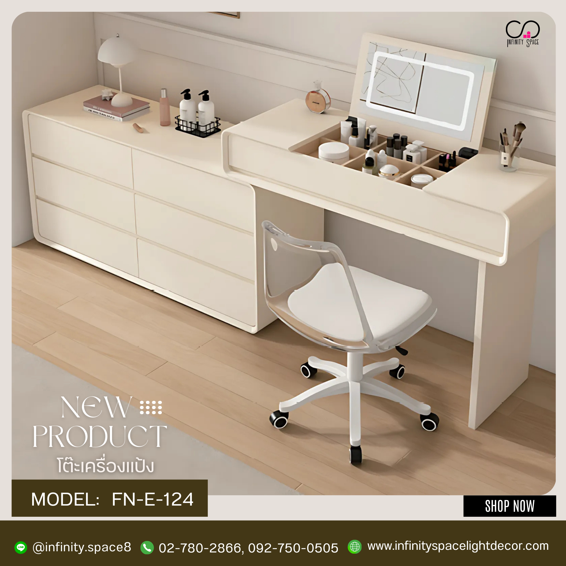 โต๊ะเครื่องแป้ง MODEL :: FN-E-124