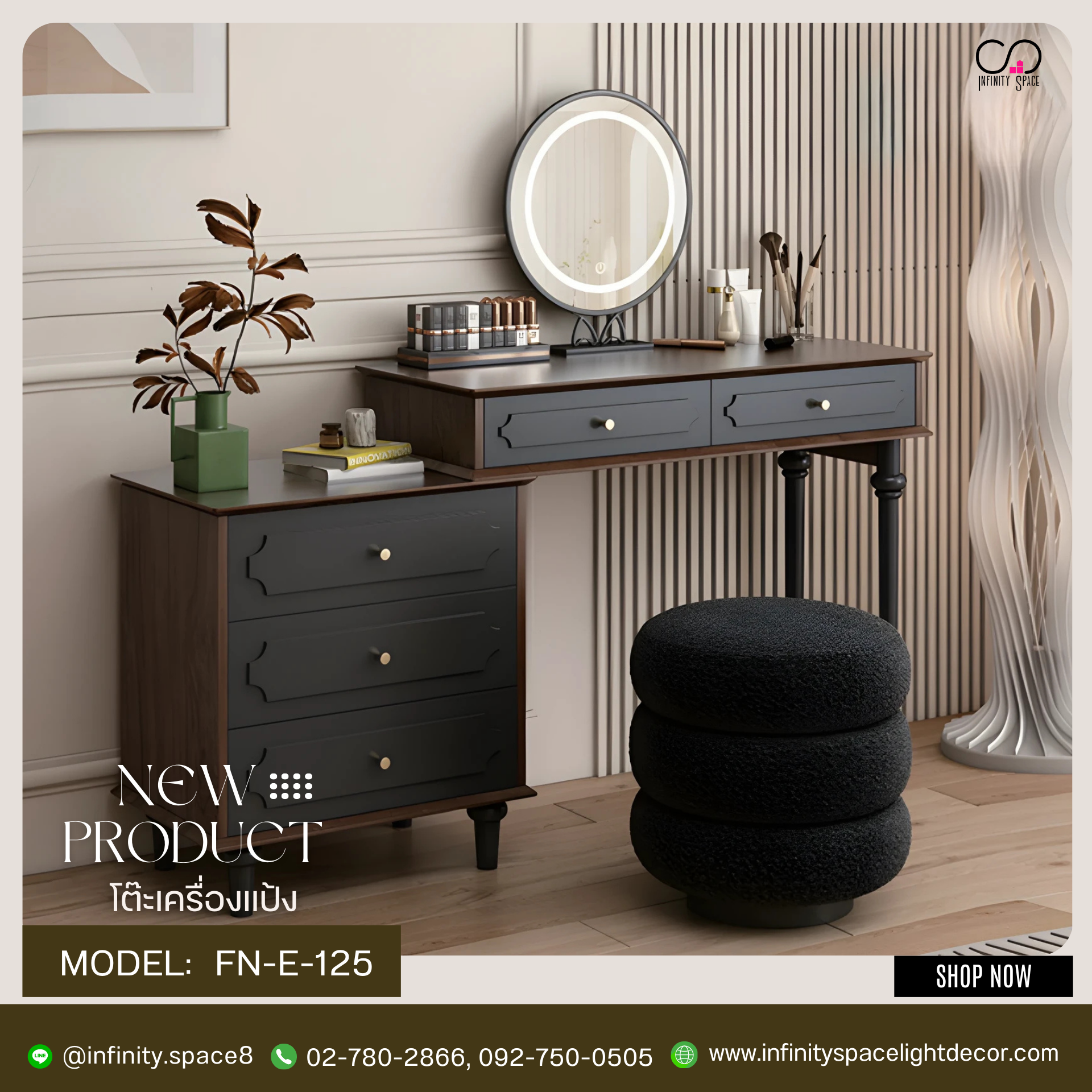 โต๊ะเครื่องแป้ง MODEL :: FN-E-125