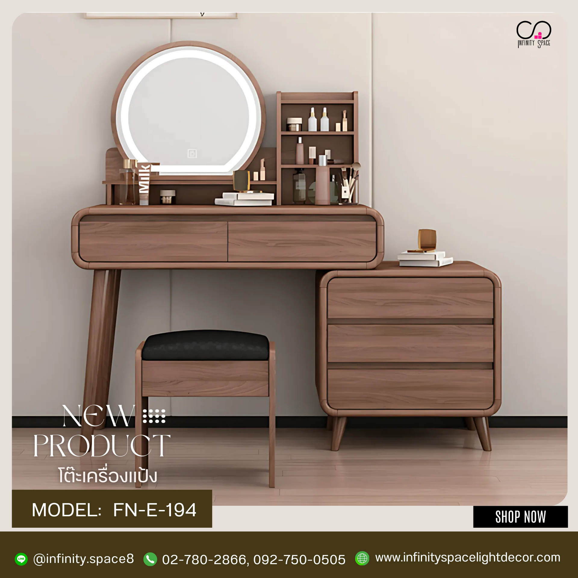 โต๊ะเครื่องแป้ง MODEL :: FN-E-194