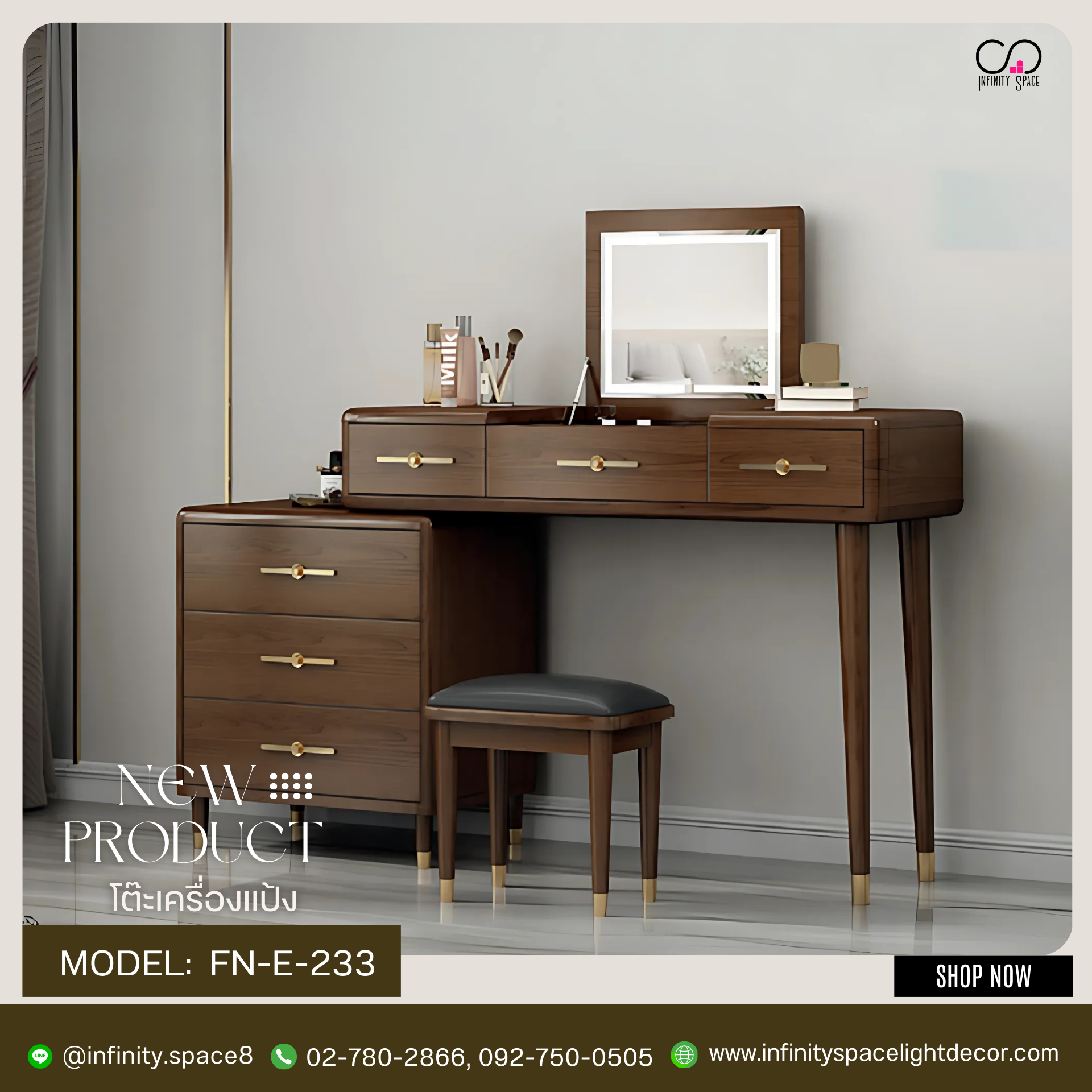 โต๊ะเครื่องแป้ง MODEL :: FN-E-233