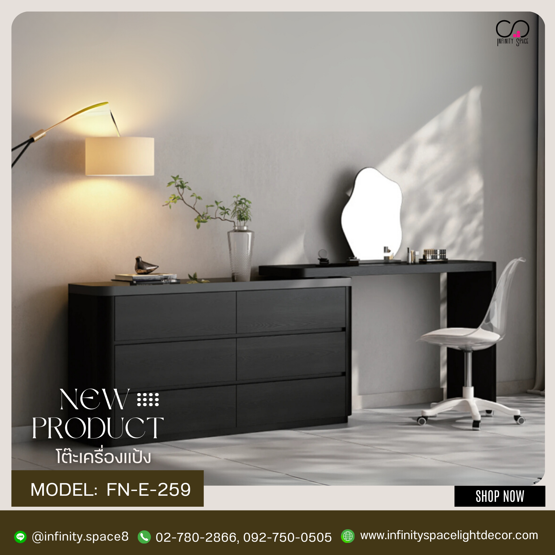 โต๊ะเครื่องแป้ง MODEL :: FN-E-259