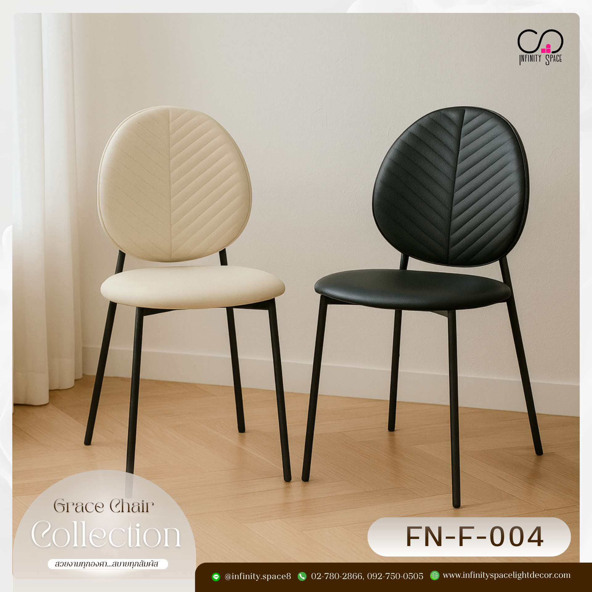 เก้าอี้ MODEL :: FN-F-004