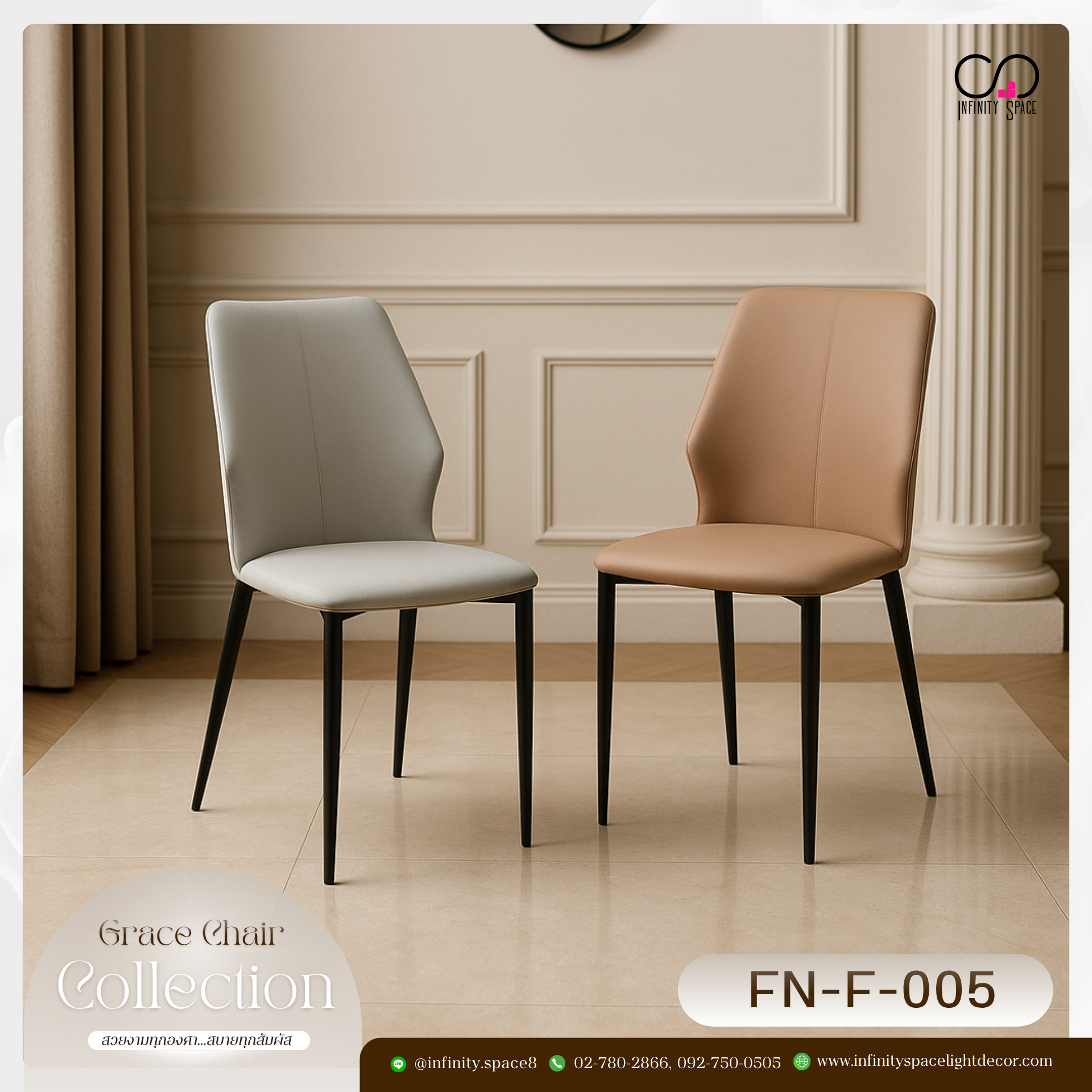 เก้าอี้ MODEL :: FN-F-005