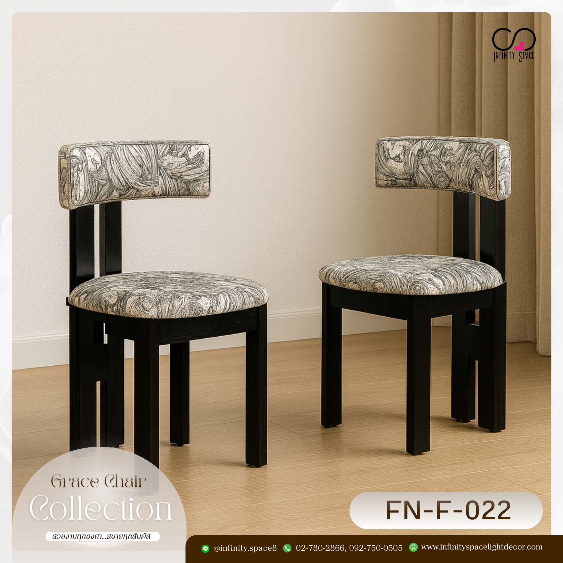 เก้าอี้ MODEL :: FN-F-022