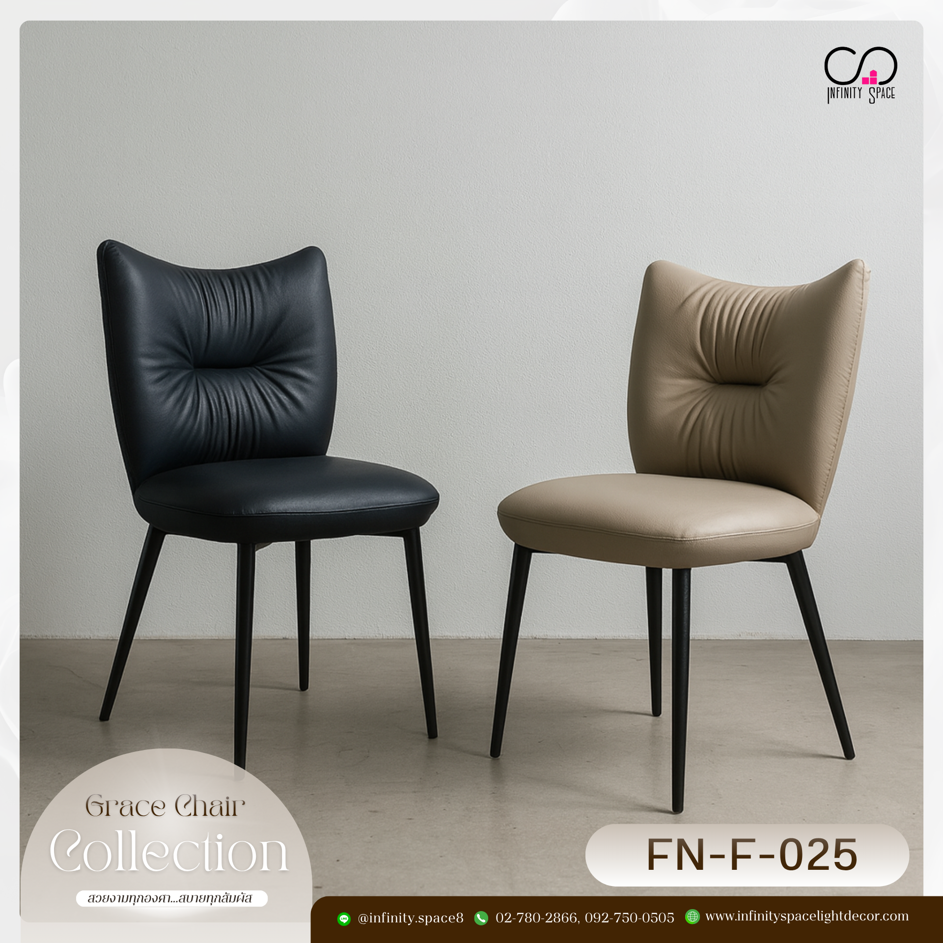 เก้าอี้ MODEL :: FN-F-025