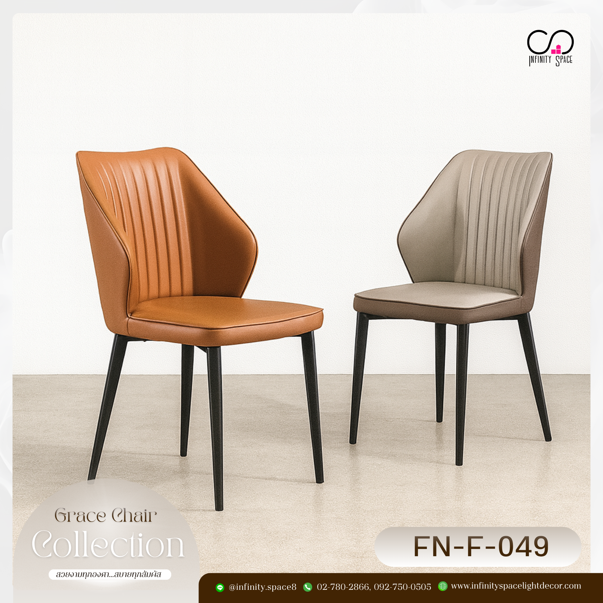 เก้าอี้ MODEL :: FN-F-049